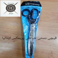 قیچی دستی خیاطی پریمکس ایتالیا