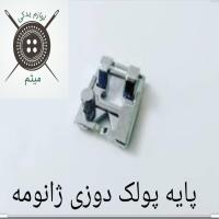 پایه پولک دوزی ژانومه