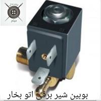 بویین شیر برقی اتو بخار