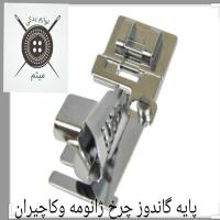 پایه گاندوز چرخ ژانومه و کاچیران