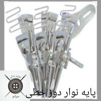 پایه نوار دوز خطی