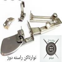 نوار تا کن راسته دوز