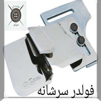 فولدر سر شانه