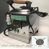 اتو بخار باتیستلا ساخت ایتالیا