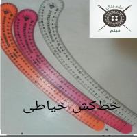 خط کش خیاطی